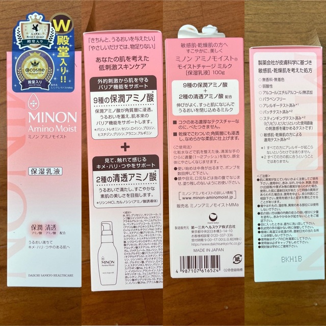 MINON(ミノン)のミノン アミノモイスト モイストチャージ ミルク(100g) コスメ/美容のスキンケア/基礎化粧品(乳液/ミルク)の商品写真