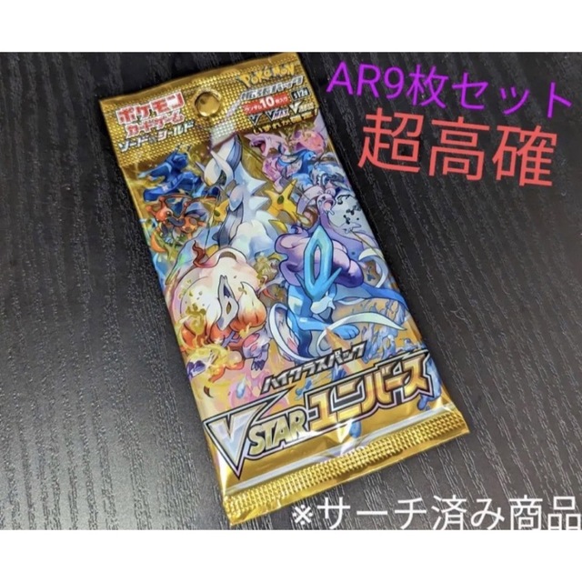 サーチ済 ポケモンカード 各種類パック 金属サーチパック-