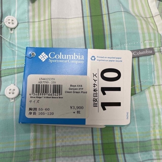 Columbia(コロンビア)のコロンビア　シャツ キッズ/ベビー/マタニティのキッズ服男の子用(90cm~)(Tシャツ/カットソー)の商品写真