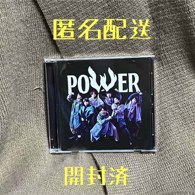 ジャニーズWEST - POWER オンライン限定(CDのみ)開封済の通販 by さる ...