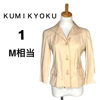 クミキョク(kumikyoku（組曲）)の【美品】クミキョク 軽やかな綿素材 お袖がちょっと可愛い ジャケット(テーラードジャケット)