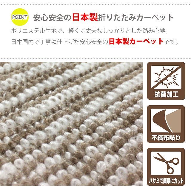OPIST カーペット ラグマット 抗菌 日本製 江戸間 8畳サイズ 352×3 5