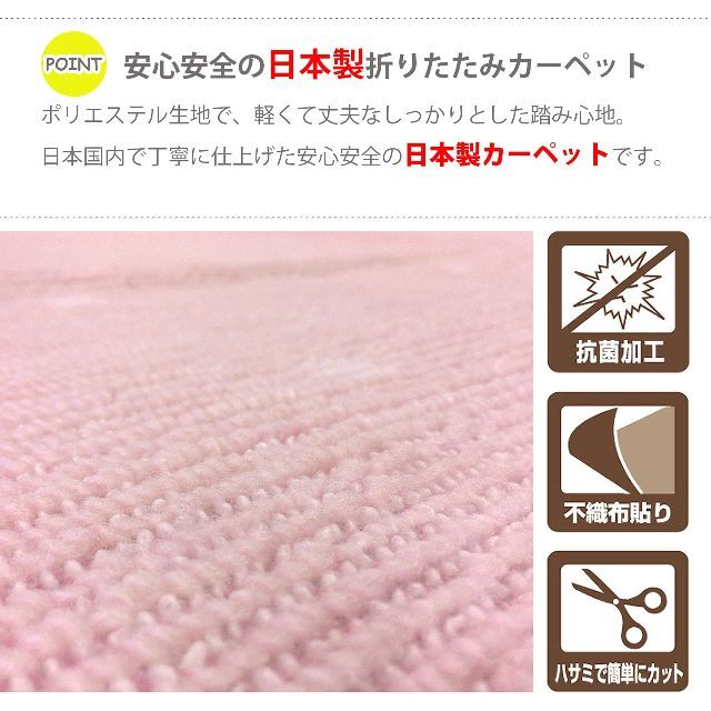 OPIST カーペット ラグマット 抗菌 日本製 江戸間 6畳サイズ 261×3 3