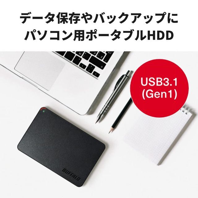 【数量限定】BUFFALO ミニステーション USB3.1Gen1USB3.0用 1