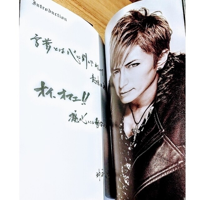 GACKTの格゛言集/GACKT(著者) ちがい GACKTの格゛言集/GACKT(著者) ちがい