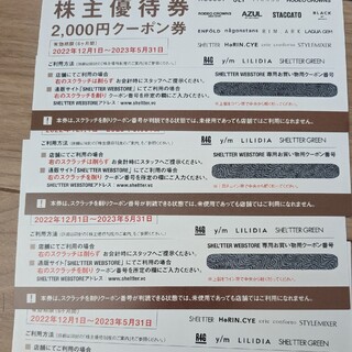 バロックジャパンリミテッド株主優待券 8000円分(ショッピング)