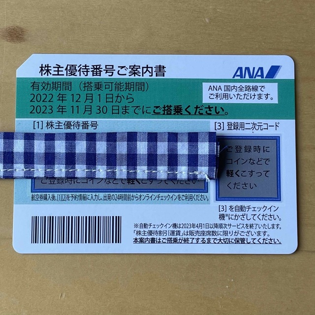 ANA(全日本空輸)(エーエヌエー(ゼンニッポンクウユ))のANA 株主優待　1枚 チケットの優待券/割引券(その他)の商品写真