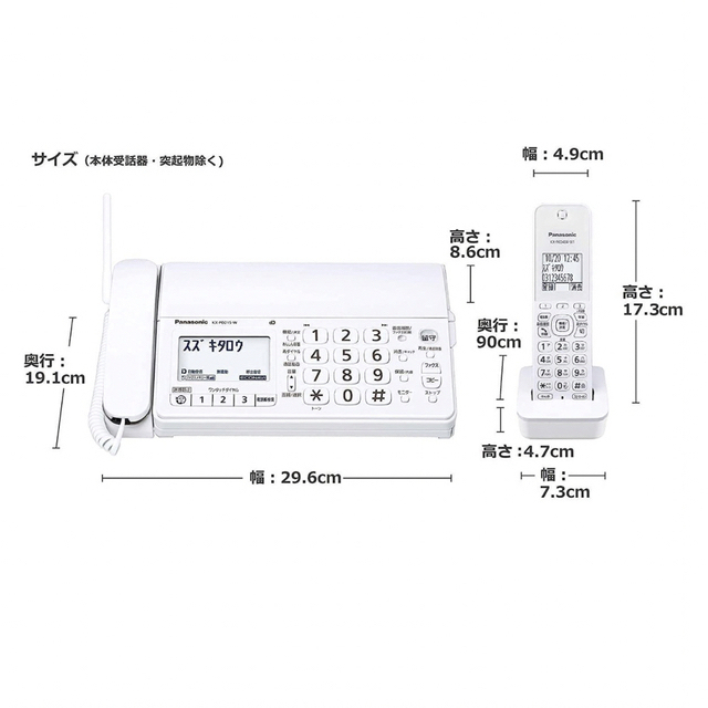 Panasonic(パナソニック)の☆Panasonic  おたっくす KX-PD215DL-W☆ スマホ/家電/カメラのスマホ/家電/カメラ その他(その他)の商品写真