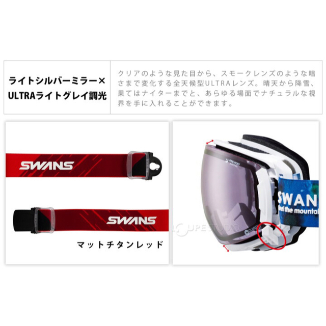 【新品】スワンズ ゴーグル ロヴォ ROVO-MDH-CU-LG （MTR） スポーツ/アウトドアのスノーボード(アクセサリー)の商品写真