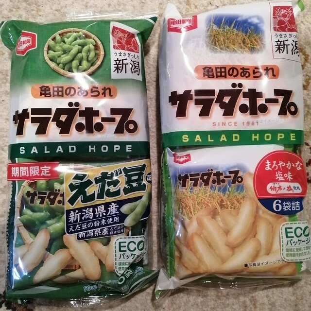 亀田製菓(カメダセイカ)の【新潟限定】サラダホープ 塩味 えだ豆味 亀田製菓 食品/飲料/酒の食品(菓子/デザート)の商品写真