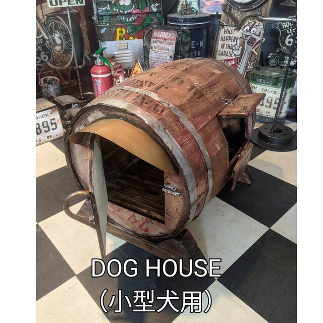 おしゃれなドックハウス 樽型 小型犬の犬小屋 犬のいる暮らし 室内犬の家