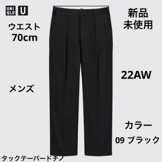 ユニクロ プリーツ チノパン(メンズ)の通販 11点 | UNIQLOのメンズを