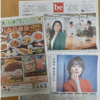 アサヒシンブンシュッパン(朝日新聞出版)の朝日新聞　be on Saturday 週間番組表など　一式　4月15日(印刷物)