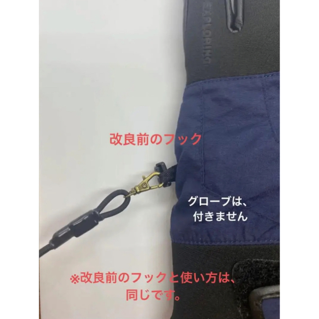 グローブリーシュ　グローブリーシュロープ　スキー　スノボ　登山　バイク スポーツ/アウトドアのスノーボード(アクセサリー)の商品写真