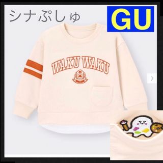 ジーユー(GU)のGU レイヤードプルオーバー　長袖ロゴ シナぷしゅ　トップス　90 ナチュラル(Tシャツ/カットソー)