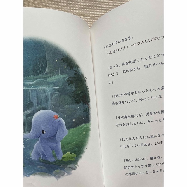 寝かしつけ絵本　おやすみ、エレン エンタメ/ホビーの本(絵本/児童書)の商品写真