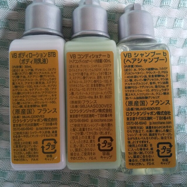 L'OCCITANE(ロクシタン)のロクシタン　サンプルセット コスメ/美容のベースメイク/化粧品(その他)の商品写真