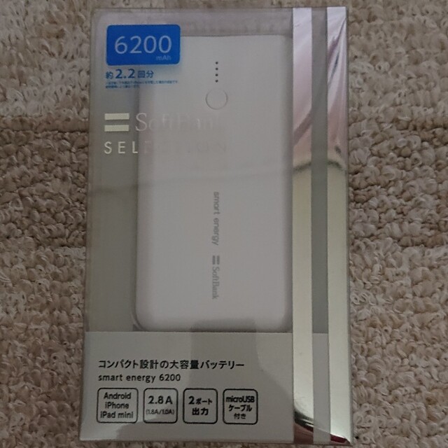 Softbank(ソフトバンク)のスマホモバイルバッテリー SoftBank スマホ/家電/カメラのスマートフォン/携帯電話(バッテリー/充電器)の商品写真