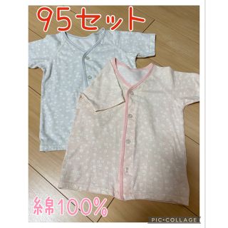 半袖肌着95 2枚セット(下着)