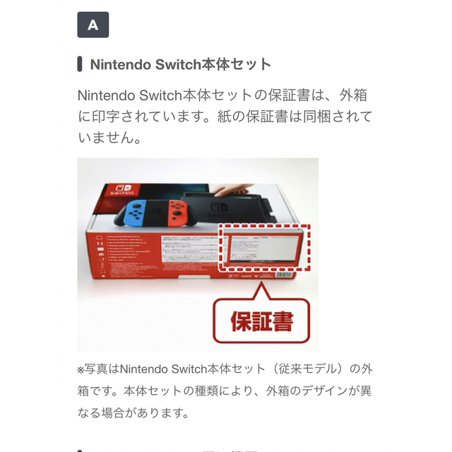 Nintendo Switch 有機ELモデル　本体