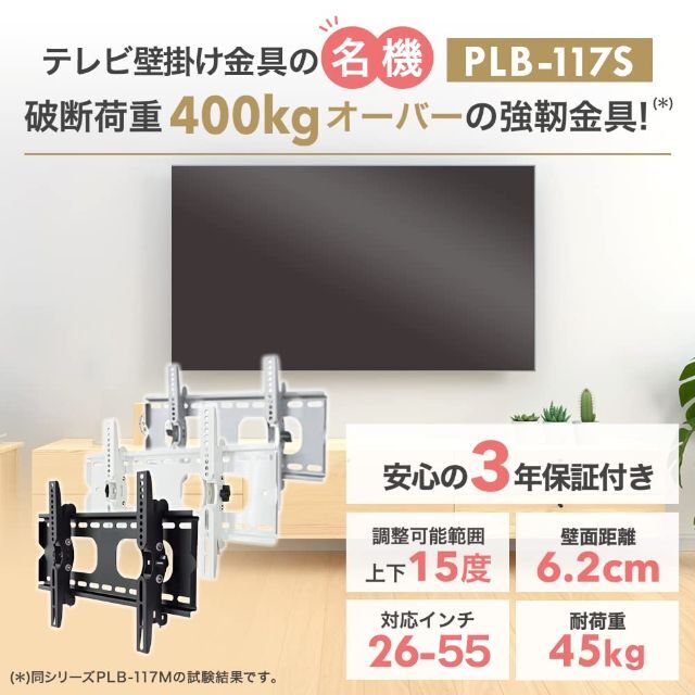 【色: ブラック】エース・オブ・パーツ テレビ壁掛け金具 26-55 インチ対応 その他のその他(その他)の商品写真