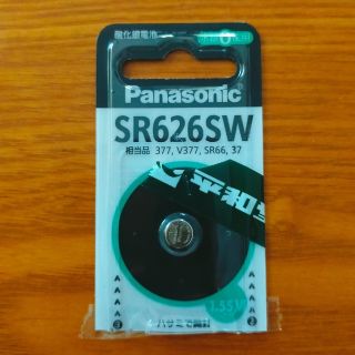 パナソニック(Panasonic)の酸化銀電池♡SR626SW(その他)