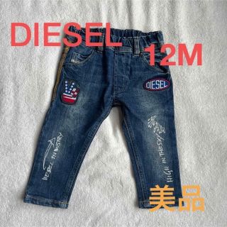 ディーゼル(DIESEL)の【美品】人気☆ DIESEL デニム ベビー 12M 80 パンツ デニムパンツ(パンツ)