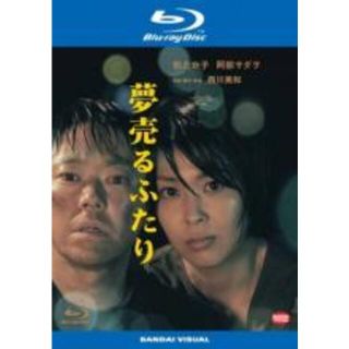 【バーゲンセール】【中古】Blu-ray▼夢売るふたり ブルーレイディスク▽レンタル落ち(日本映画)