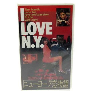 アザー(other)の未開封 VHS ビデオテープ ニューヨーク恋物語 字幕 1988年 アメリカ映画(その他)