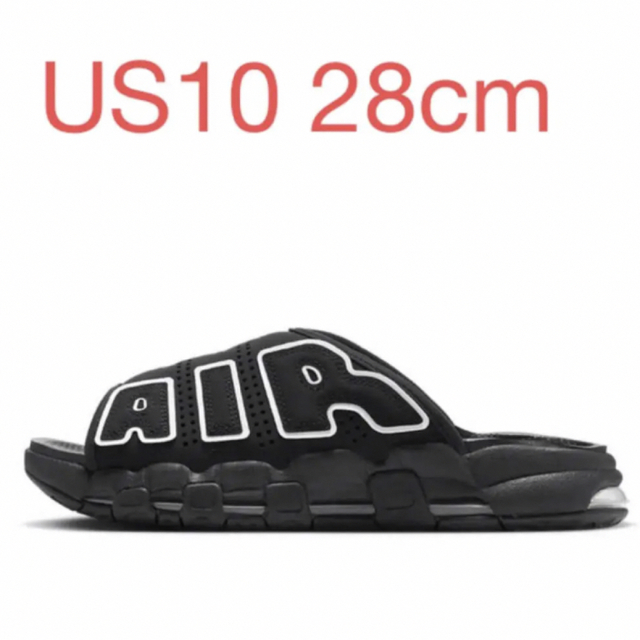 まさきさん専用 Nike Air More Uptempo Slide 【ついに再販開始