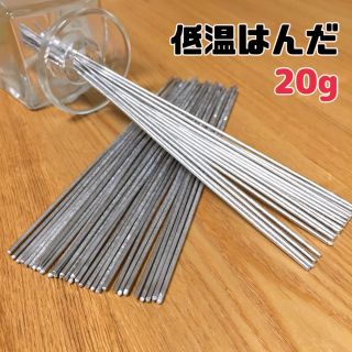 低融点 はんだ 多ピン IC部品 リムーバー 20g(スピーカー)