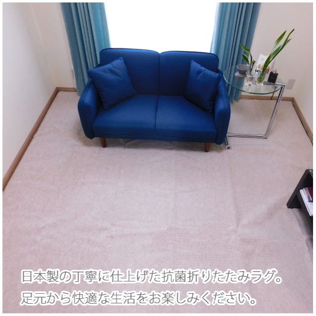 カーペット ラグマット 抗菌 日本製 江戸間 6畳サイズ 261×352cm 折