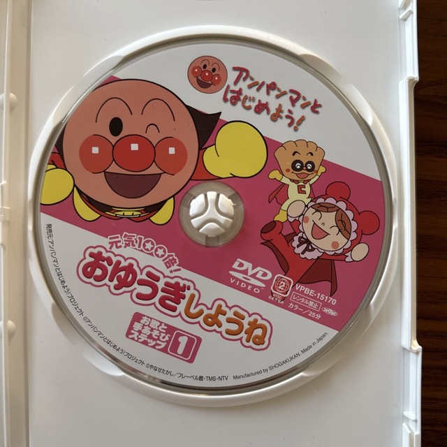 アンパンマン(アンパンマン)のＤＶＤ＞アンパンマンとはじめよう！お歌と手あそび ステップ１ エンタメ/ホビーのDVD/ブルーレイ(アニメ)の商品写真