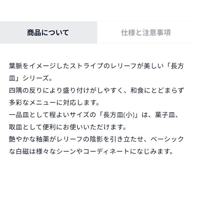 白山陶器(ハクサントウキ)の白山陶器 長方皿(小)5枚セット ホワイト アウトレット品 新品 インテリア/住まい/日用品のキッチン/食器(食器)の商品写真