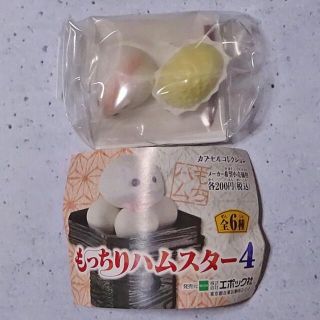 エポックシャ(EPOCH)のもっちりハムスター４　おはぎハムきなこ(その他)