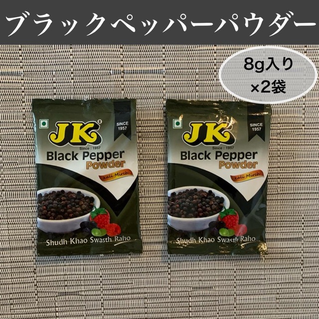【2個セット】ブラックペッパー（パウダー） 食品/飲料/酒の食品(調味料)の商品写真