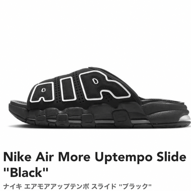 Nike Air More Uptempo Slide "Black