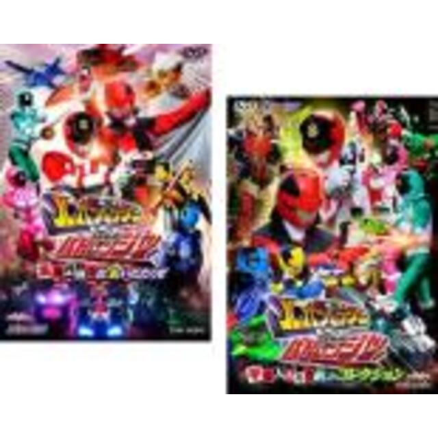 全巻セット2パック【中古】DVD▼ヒーロークラブ 快盗戦隊ルパンレンジャー VS 警察戦隊パトレンジャー(2枚セット)実力行使!お宝いただくぜ + 手に入れろ!新しいコレクション▽レンタル落ち エンタメ/ホビーのDVD/ブルーレイ(特撮)の商品写真