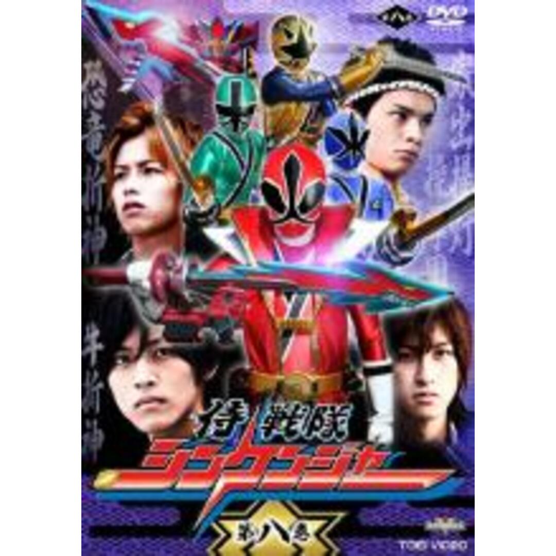 【中古】DVD▼侍 戦隊 シンケンジャー 第八巻(第29話～第32話)▽レンタル落ち エンタメ/ホビーのDVD/ブルーレイ(特撮)の商品写真