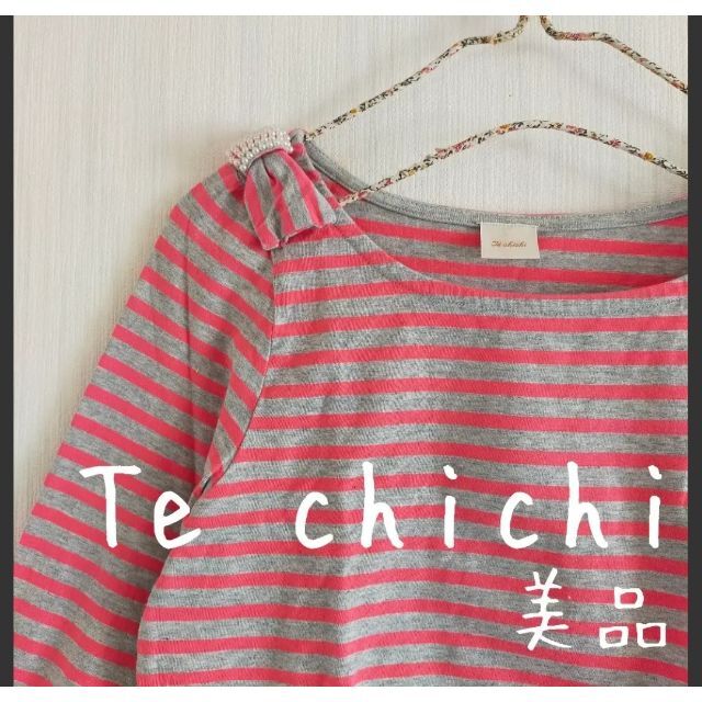 Techichi(テチチ)の美品 Te chichi テチチ 肩リボン パール ボーダーカットソー ピンク レディースのトップス(カットソー(長袖/七分))の商品写真