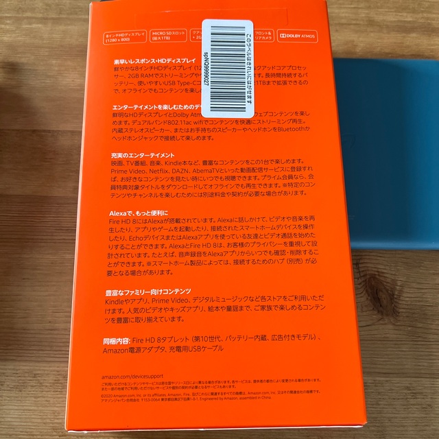 Fire HD8 本体　ケース付き