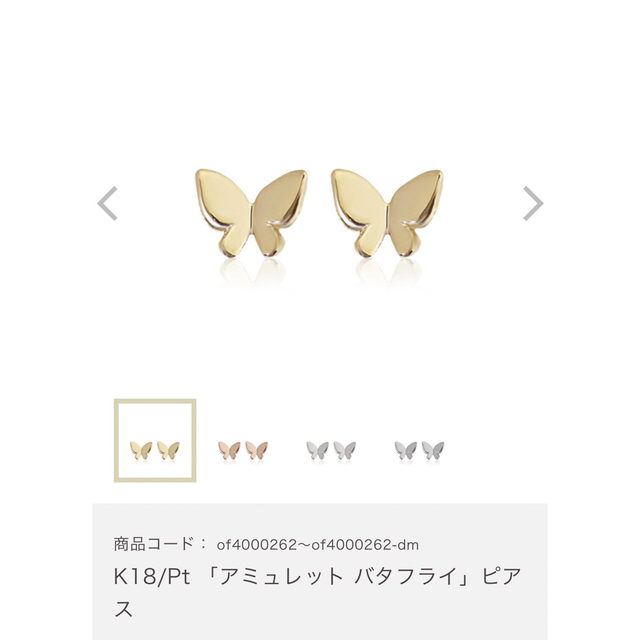 18金　片耳 メンズのアクセサリー(ピアス(片耳用))の商品写真