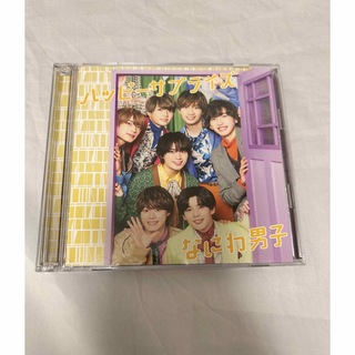 ナニワダンシ(なにわ男子)のハッピーサプライズ（初回限定盤①CD+DVD）クリアファイル付(アイドル)