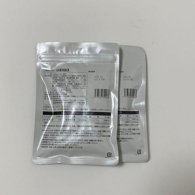 HMB☆BULK HACKとBULK HACK PRO 4点セット☆未使用の通販 by なお's