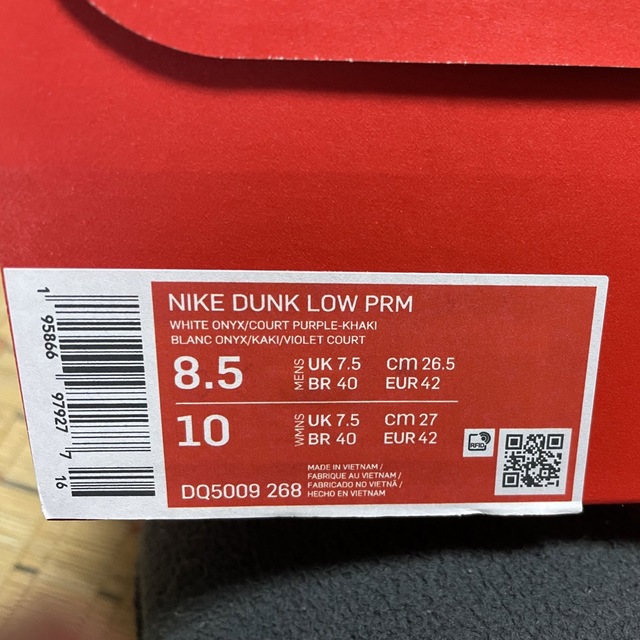 NIKE DUNK LOW PRM "SETSUBUN" 26.5 新品未使用メンズ色