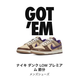 ナイキ(NIKE)のNIKE DUNK LOW PRM "SETSUBUN" 26.5 新品未使用(スニーカー)