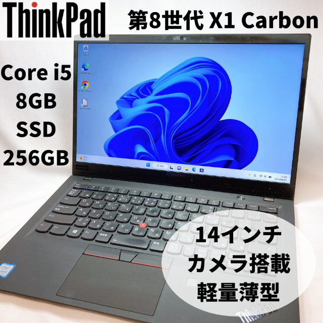 【美品】Lenovo ThinkPad Carbon Corei5 8GB 62