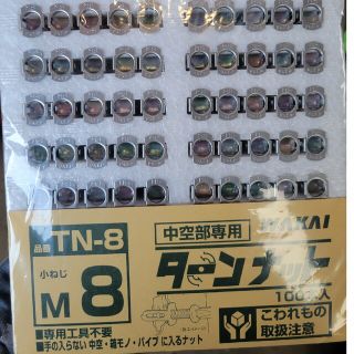 ターンナット(メンテナンス用品)