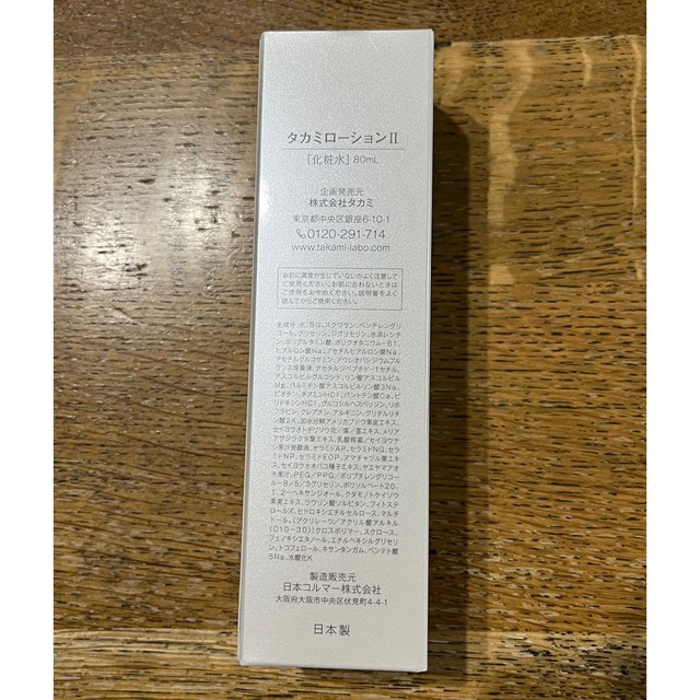 TAKAMI(タカミ)の新品未開封★タカミ ローション II 80ml コスメ/美容のスキンケア/基礎化粧品(化粧水/ローション)の商品写真