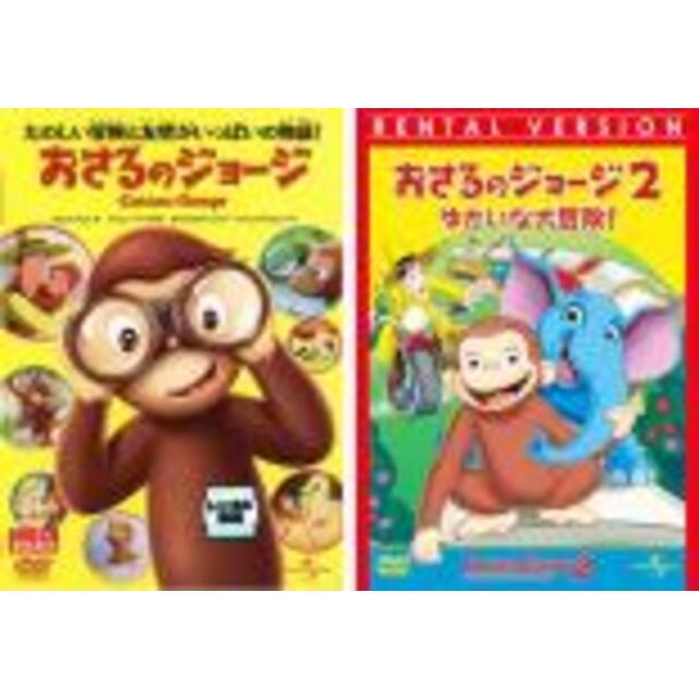 バーゲンセール】2パック【中古】DVD▽おさるのジョージ Curious George(2枚セット)1、2 ゆかいな大冒険▽レンタル落ち 全2巻の通販 by 遊ING時津店 ラクマ店|ラクマ DVD▼おさるのジョージ オー・マイホーム!▽レンタル落ち
